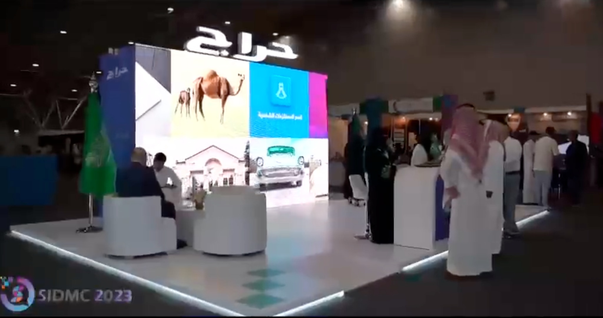 SIDMC 2023 Riyadh